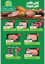 Ofertas de Mercado Zaher Egipto de 25 junio a 10 julio 2026 Ofertas de porristas en Egipto - Mercado Zaher - Egipto - 25 junio 2026 – 10 julio 2026 - Página 5