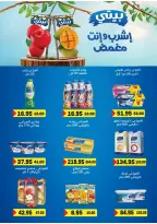 Ofertas de Mercado Zaher Egipto de 25 junio a 10 julio 2026 Ofertas de porristas en Egipto - Mercado Zaher - Egipto - 25 junio 2026 – 10 julio 2026 - Página 9