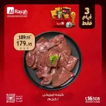 عروض الراية ماركت مصر من ٢٥ حتى ٢٧ يونيو ٢٠٢٦ عروض نهاية الأسبوع - الراية ماركت - مصر - 25 يونيو 2026 – 27 يونيو 2026 - صفحة 3