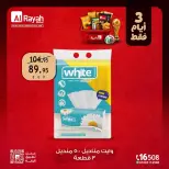 عروض الراية ماركت مصر من ٢٥ حتى ٢٧ يونيو ٢٠٢٦ عروض نهاية الأسبوع - الراية ماركت - مصر - 25 يونيو 2026 – 27 يونيو 2026 - صفحة 14
