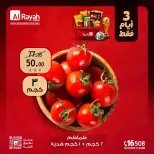 عروض الراية ماركت مصر من ٢٥ حتى ٢٧ يونيو ٢٠٢٦ عروض نهاية الأسبوع - الراية ماركت - مصر - 25 يونيو 2026 – 27 يونيو 2026 - صفحة 11