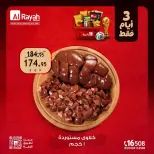 عروض الراية ماركت مصر من ٢٥ حتى ٢٧ يونيو ٢٠٢٦ عروض نهاية الأسبوع - الراية ماركت - مصر - 25 يونيو 2026 – 27 يونيو 2026 - صفحة 4