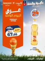 Ofertas de Mercado de Kazión Egipto jueves 25 junio 2026 oferta de un dia - Mercado de Kazión - Egipto - 25 junio 2026 – 25 junio 2026 - Página 5