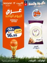 Ofertas de Mercado de Kazión Egipto jueves 25 junio 2026 oferta de un dia - Mercado de Kazión - Egipto - 25 junio 2026 – 25 junio 2026 - Página 3