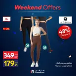 عروض كارفور مصر من ٢٥ حتى ٢٨ يونيو ٢٠٢٦ عروض نهاية الأسبوع - كارفور - مصر - 25 يونيو 2026 – 28 يونيو 2026 - صفحة 4