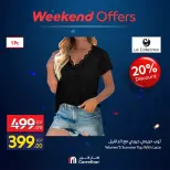 عروض كارفور مصر من ٢٥ حتى ٢٨ يونيو ٢٠٢٦ عروض نهاية الأسبوع - كارفور - مصر - 25 يونيو 2026 – 28 يونيو 2026 - صفحة 5