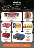 Gomla House offers in Nasr City from 25 June to 4 July 2026 Whatever you need, you'll find it - Gomla House - Egypt - 25 June 2026 – 4 July 2026 - Page 26