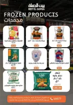 Gomla House offers in Nasr City from 25 June to 4 July 2026 Whatever you need, you'll find it - Gomla House - Egypt - 25 June 2026 – 4 July 2026 - Page 11