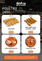Gomla House offers in Nasr City from 25 June to 4 July 2026 Whatever you need, you'll find it - Gomla House - Egypt - 25 June 2026 – 4 July 2026 - Page 7