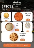 Gomla House offers in Nasr City from 25 June to 4 July 2026 Whatever you need, you'll find it - Gomla House - Egypt - 25 June 2026 – 4 July 2026 - Page 13