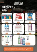 Gomla House offers in Nasr City from 25 June to 4 July 2026 Whatever you need, you'll find it - Gomla House - Egypt - 25 June 2026 – 4 July 2026 - Page 15