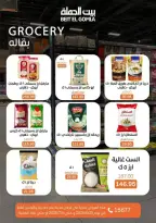 Gomla House offers in Nasr City from 25 June to 4 July 2026 Whatever you need, you'll find it - Gomla House - Egypt - 25 June 2026 – 4 July 2026 - Page 25