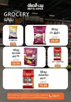 Gomla House offers in Nasr City from 25 June to 4 July 2026 Whatever you need, you'll find it - Gomla House - Egypt - 25 June 2026 – 4 July 2026 - Page 24