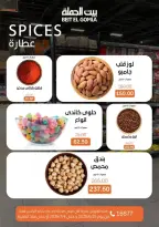 Gomla House offers in Nasr City from 25 June to 4 July 2026 Whatever you need, you'll find it - Gomla House - Egypt - 25 June 2026 – 4 July 2026 - Page 14