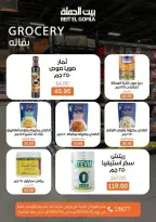 Gomla House offers in Nasr City from 25 June to 4 July 2026 Whatever you need, you'll find it - Gomla House - Egypt - 25 June 2026 – 4 July 2026 - Page 23