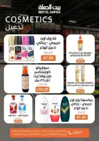 Gomla House offers in Nasr City from 25 June to 4 July 2026 Whatever you need, you'll find it - Gomla House - Egypt - 25 June 2026 – 4 July 2026 - Page 33