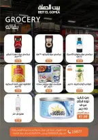 Gomla House offers in Nasr City from 25 June to 4 July 2026 Whatever you need, you'll find it - Gomla House - Egypt - 25 June 2026 – 4 July 2026 - Page 20
