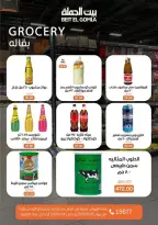 Gomla House offers in Nasr City from 25 June to 4 July 2026 Whatever you need, you'll find it - Gomla House - Egypt - 25 June 2026 – 4 July 2026 - Page 18