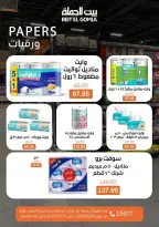 Gomla House offers in Nasr City from 25 June to 4 July 2026 Whatever you need, you'll find it - Gomla House - Egypt - 25 June 2026 – 4 July 2026 - Page 34