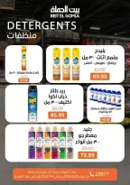Gomla House offers in Mirage Mall from 25 June to 4 July 2026 Whatever you need, you'll find it - Gomla House - Egypt - 25 June 2026 – 4 July 2026 - Page 34