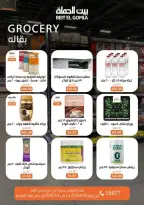 Gomla House offers in Mirage Mall from 25 June to 4 July 2026 Whatever you need, you'll find it - Gomla House - Egypt - 25 June 2026 – 4 July 2026 - Page 21