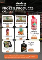 Gomla House offers in Mirage Mall from 25 June to 4 July 2026 Whatever you need, you'll find it - Gomla House - Egypt - 25 June 2026 – 4 July 2026 - Page 13
