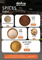 Gomla House offers in Mirage Mall from 25 June to 4 July 2026 Whatever you need, you'll find it - Gomla House - Egypt - 25 June 2026 – 4 July 2026 - Page 15