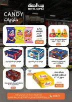 Gomla House offers in Mirage Mall from 25 June to 4 July 2026 Whatever you need, you'll find it - Gomla House - Egypt - 25 June 2026 – 4 July 2026 - Page 26
