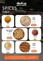 Gomla House offers in Mirage Mall from 25 June to 4 July 2026 Whatever you need, you'll find it - Gomla House - Egypt - 25 June 2026 – 4 July 2026 - Page 14