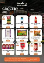 Gomla House offers in Mirage Mall from 25 June to 4 July 2026 Whatever you need, you'll find it - Gomla House - Egypt - 25 June 2026 – 4 July 2026 - Page 19