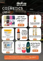 Gomla House offers in Mirage Mall from 25 June to 4 July 2026 Whatever you need, you'll find it - Gomla House - Egypt - 25 June 2026 – 4 July 2026 - Page 32