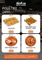 Gomla House offers in Mirage Mall from 25 June to 4 July 2026 Whatever you need, you'll find it - Gomla House - Egypt - 25 June 2026 – 4 July 2026 - Page 8