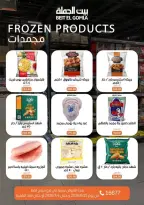 Gomla House offers in Mirage Mall from 25 June to 4 July 2026 Whatever you need, you'll find it - Gomla House - Egypt - 25 June 2026 – 4 July 2026 - Page 12