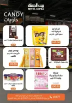 Gomla House offers in Mirage Mall from 25 June to 4 July 2026 Whatever you need, you'll find it - Gomla House - Egypt - 25 June 2026 – 4 July 2026 - Page 28