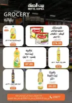 Gomla House offers in Mirage Mall from 25 June to 4 July 2026 Whatever you need, you'll find it - Gomla House - Egypt - 25 June 2026 – 4 July 2026 - Page 18