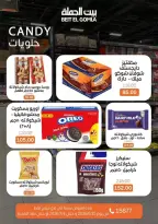 Gomla House offers in Mirage Mall from 25 June to 4 July 2026 Whatever you need, you'll find it - Gomla House - Egypt - 25 June 2026 – 4 July 2026 - Page 27