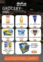 Gomla House offers in Mirage Mall from 25 June to 4 July 2026 Whatever you need, you'll find it - Gomla House - Egypt - 25 June 2026 – 4 July 2026 - Page 25
