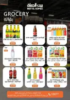 Gomla House offers in Mirage Mall from 25 June to 4 July 2026 Whatever you need, you'll find it - Gomla House - Egypt - 25 June 2026 – 4 July 2026 - Page 23
