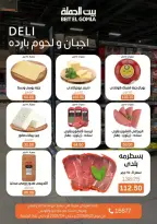 Ofertas de Casa Gomla de 24 junio a 4 julio 2026 Lo que necesites, lo encontrarás - Casa Gomla - Egipto - 24 junio 2026 – 4 julio 2026 - Página 2