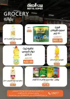 Ofertas de Casa Gomla de 24 junio a 4 julio 2026 Lo que necesites, lo encontrarás - Casa Gomla - Egipto - 24 junio 2026 – 4 julio 2026 - Página 18