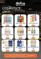 Ofertas de Casa Gomla de 24 junio a 4 julio 2026 Lo que necesites, lo encontrarás - Casa Gomla - Egipto - 24 junio 2026 – 4 julio 2026 - Página 29