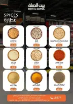 Ofertas de Casa Gomla de 24 junio a 4 julio 2026 Lo que necesites, lo encontrarás - Casa Gomla - Egipto - 24 junio 2026 – 4 julio 2026 - Página 13