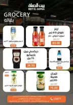 Ofertas de Casa Gomla de 24 junio a 4 julio 2026 Lo que necesites, lo encontrarás - Casa Gomla - Egipto - 24 junio 2026 – 4 julio 2026 - Página 19