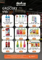 Ofertas de Casa Gomla de 24 junio a 4 julio 2026 Lo que necesites, lo encontrarás - Casa Gomla - Egipto - 24 junio 2026 – 4 julio 2026 - Página 23