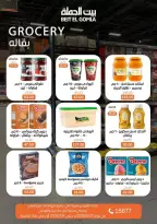 Ofertas de Casa Gomla de 24 junio a 4 julio 2026 Lo que necesites, lo encontrarás - Casa Gomla - Egipto - 24 junio 2026 – 4 julio 2026 - Página 22