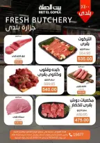 Ofertas de Casa Gomla de 24 junio a 4 julio 2026 Lo que necesites, lo encontrarás - Casa Gomla - Egipto - 24 junio 2026 – 4 julio 2026 - Página 5