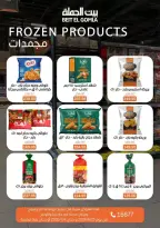 Ofertas de Casa Gomla de 24 junio a 4 julio 2026 Lo que necesites, lo encontrarás - Casa Gomla - Egipto - 24 junio 2026 – 4 julio 2026 - Página 11