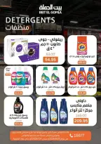 Ofertas de Casa Gomla de 24 junio a 4 julio 2026 Lo que necesites, lo encontrarás - Casa Gomla - Egipto - 24 junio 2026 – 4 julio 2026 - Página 32