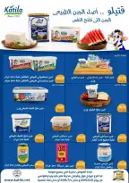 Ofertas de Casa Gomla de 24 junio a 4 julio 2026 Lo que necesites, lo encontrarás - Casa Gomla - Egipto - 24 junio 2026 – 4 julio 2026 - Página 25