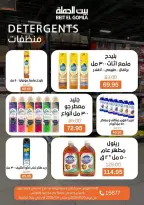 Ofertas de Casa Gomla de 24 junio a 4 julio 2026 Lo que necesites, lo encontrarás - Casa Gomla - Egipto - 24 junio 2026 – 4 julio 2026 - Página 33